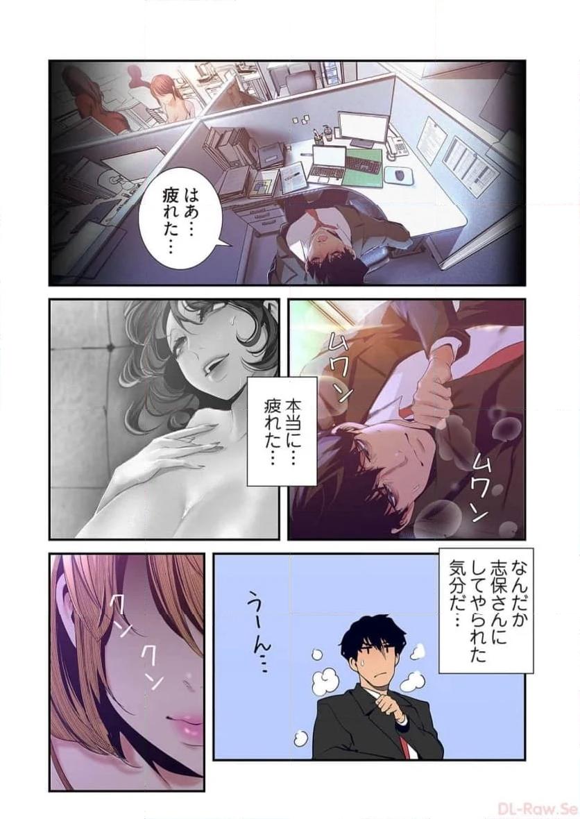 すばらしき新世界 - Page 11